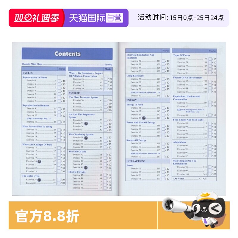 新加坡科学科目教辅攻克系列