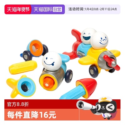 【自营】比利时SMARTMAX小小探险家  儿童早教磁力棒 1-5岁 PCS