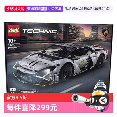 【自营】乐高机械42214兰博基尼超级跑车拼搭积木玩具礼物男孩
