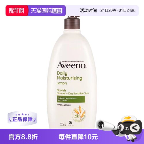 艾惟诺成人532ml韩国滋润保湿