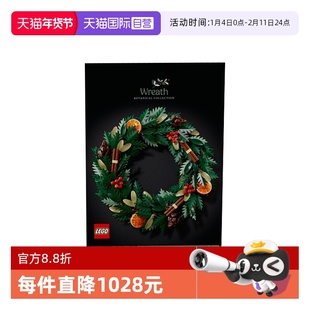 【自营】LEGO乐高ICONS系列10340圣诞花环男女孩益智拼装积木