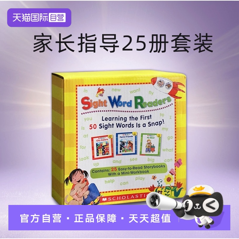 高频词常见字学乐儿童英文学习