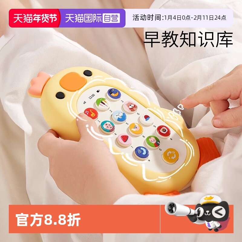 【自营】儿童手机玩具可啃咬0—2岁益智早教婴儿仿真模型音乐电话,玩具/童车/益智/积木/模型,音乐电话,淘宝优惠券,粉丝福利购,淘宝优惠卷