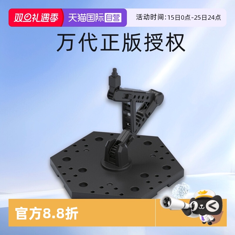 【自营】万代 ACTION BASE 4 1/100高达支架展示地台进口玩具模型