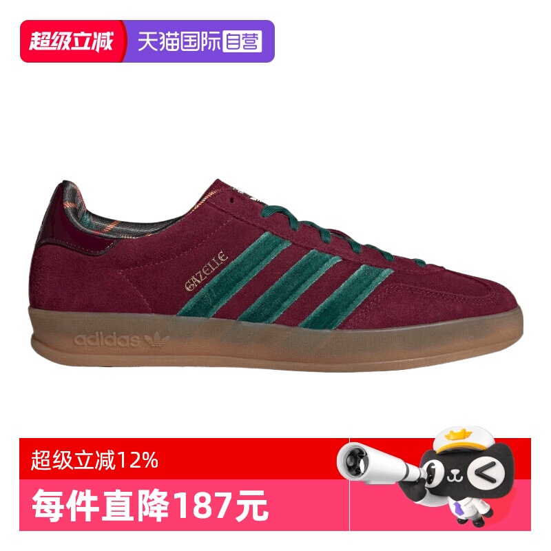 【自营】adidas阿迪三叶草中性GAZELLE INDOOR运动休闲鞋JR4501