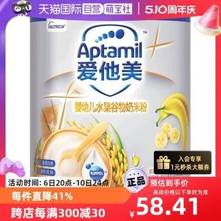 Aptamil爱他美奶米粉婴幼儿水果谷物奶米粉330g 自营 36个月