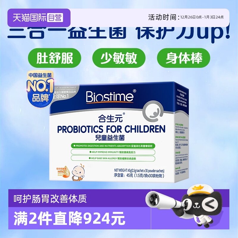 ����Ӫ������Ԫ�������۰�Ӥ�׶�ͯ������HMO����һ������θ30�� 107.1Ԫ