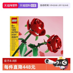 【自营】LEGO乐高 40460玫瑰  花束积木玩具益智拼插积木礼物