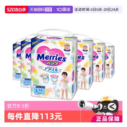 日本花王妙而舒透气拉拉裤L44*6