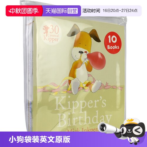 小狗奇普10册袋装动画改编