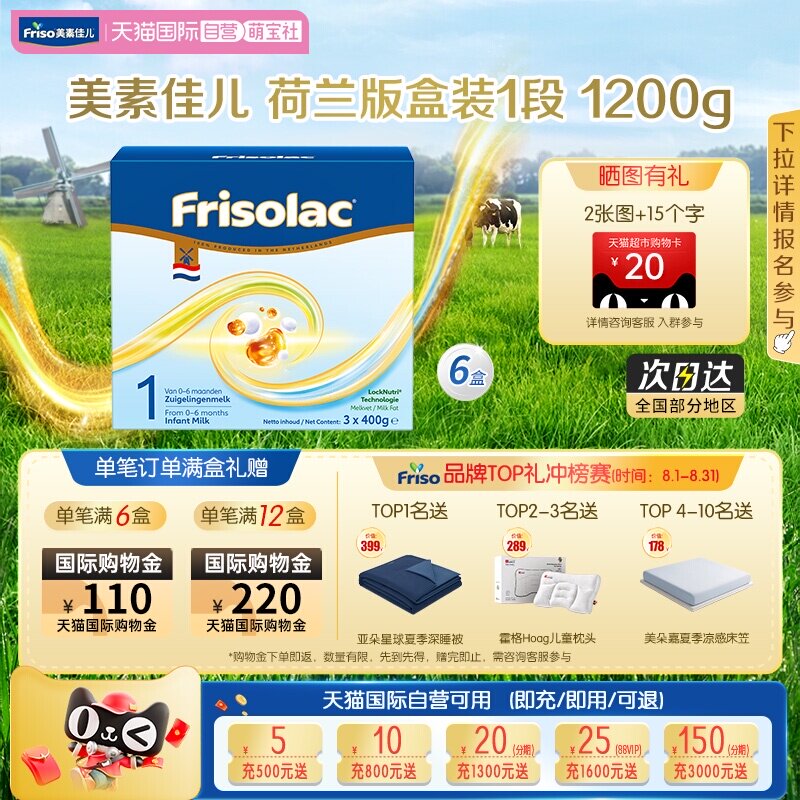 【自营】新品上市 美素佳儿荷兰原装进口婴幼儿奶粉6盒装1200克