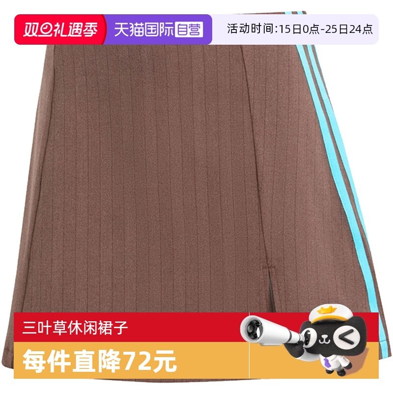 【自营】adidas阿迪达斯三叶草女子运动休闲半身裙JX5305