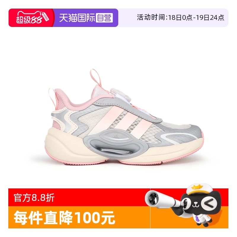 【自营】阿迪达斯童鞋新款运动鞋男女小大童BOA旋钮跑步鞋JQ6720