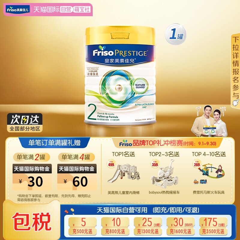 【自营】港版皇家美素佳儿荷兰进口婴儿奶粉2段(6-12月) 800克1罐