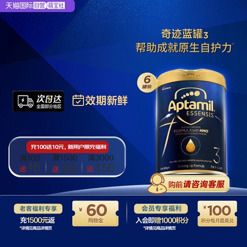 essensis奇迹蓝罐进口奶粉1-3岁