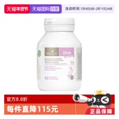 瓶 佰澳朗德澳洲孕妇海藻油DHA孕期哺乳期60粒 自营 bioisland