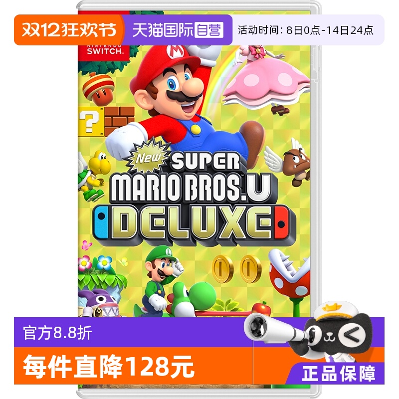 日版马里奥兄弟Switch游戏中文