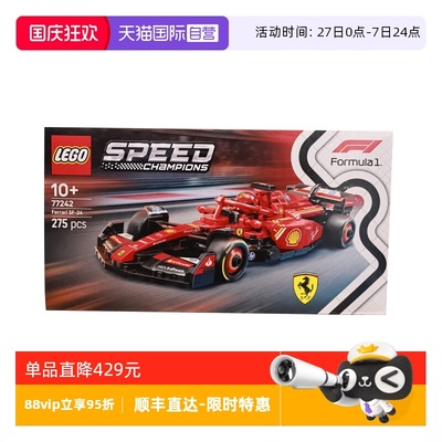 【自营】乐高speed超级赛车77242法拉利F1儿童积木玩具