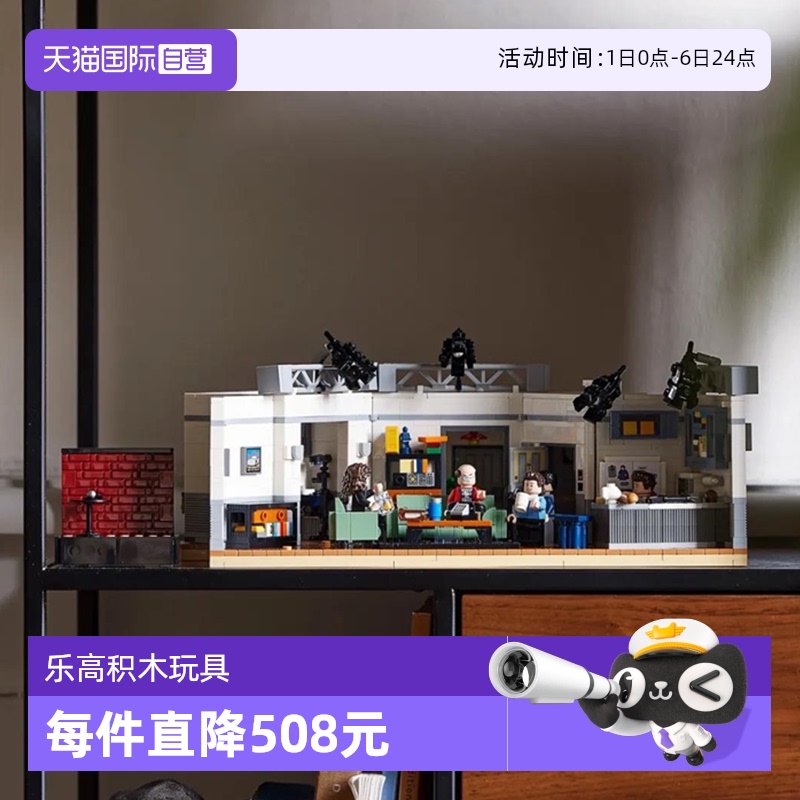 【自营】LEGO乐高21328宋飞正传美剧IDEAS拼搭益智积木玩具礼物