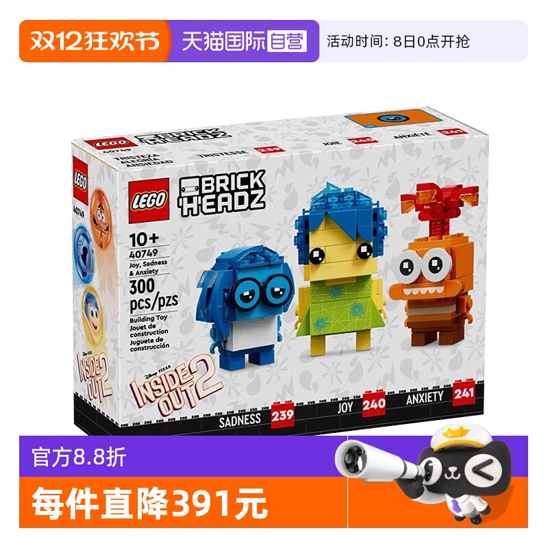 【自营】LEGO乐高40749乐乐、忧忧和慌慌拼搭积木儿童玩具礼物