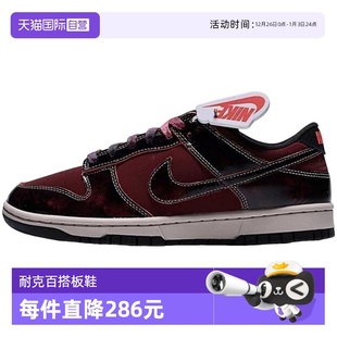 自营 HQ1965 NIKE耐克男DUNK 运动休闲鞋 600 low酒红复古板鞋