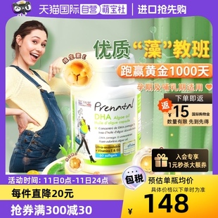 艾瑞可孕妇专用dha天然海藻油哺乳期营养维生素60粒 瓶 自营