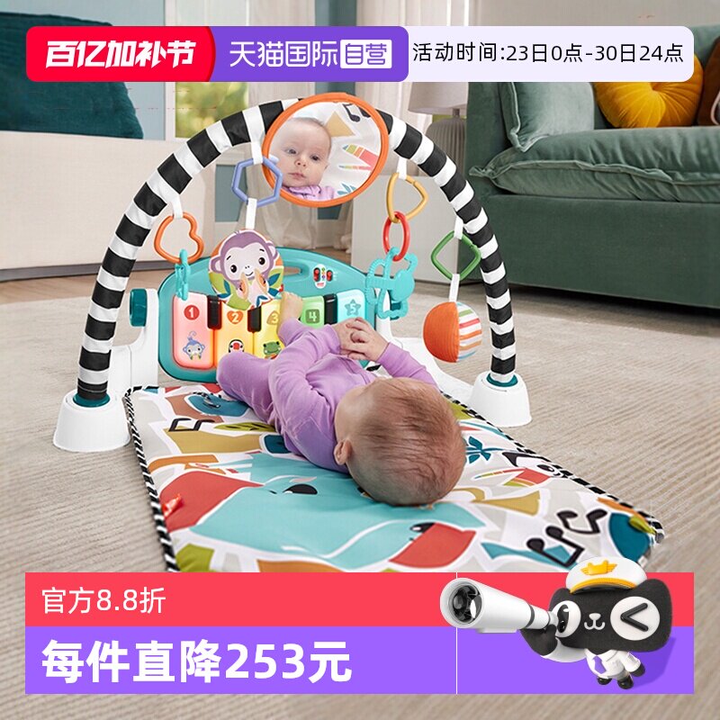 【自营】费雪炫彩健身器新生婴幼儿脚踏钢琴健身架配件玩具礼物