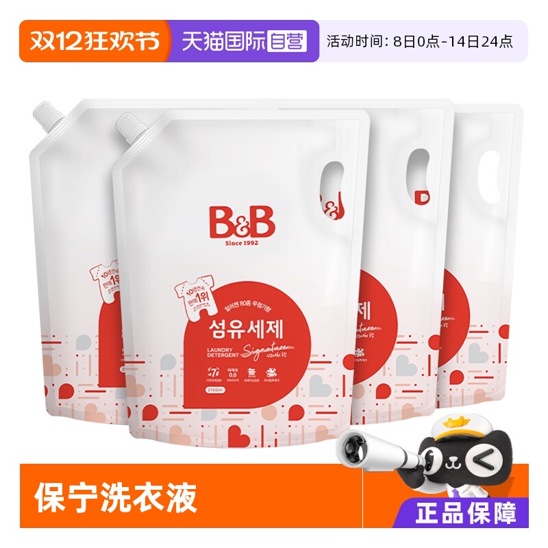 【自营】保宁米迪恩必恩贝洗衣液宝宝婴儿香草香2100ml*4补充装