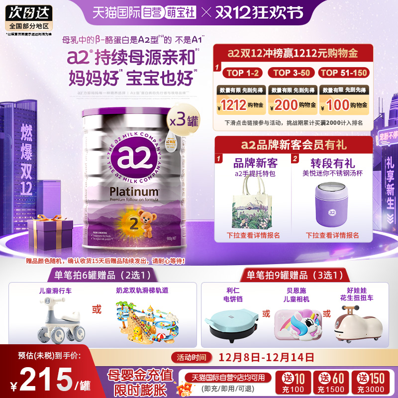 Ӫa2ϰ׽Ӥ׶ţ̷۱900g*3 672Ԫ