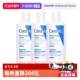 补水乳液3支 适乐肤C乳88ml身体乳润肤乳肌肤保湿 自营 CeraVe