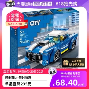 LEGO乐高60312警车城市系列男女孩拼搭积木儿童益智玩具 自营