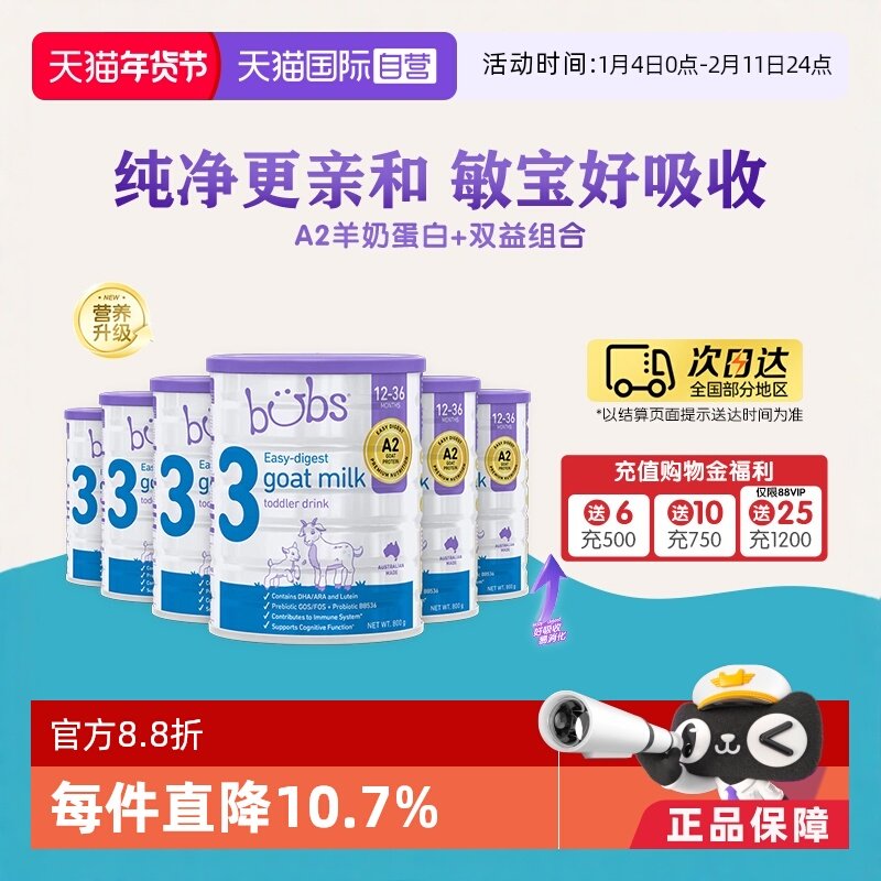 【自营】澳洲进口bubs婴儿a2配方益生菌益生元dha羊奶粉3段800g*6