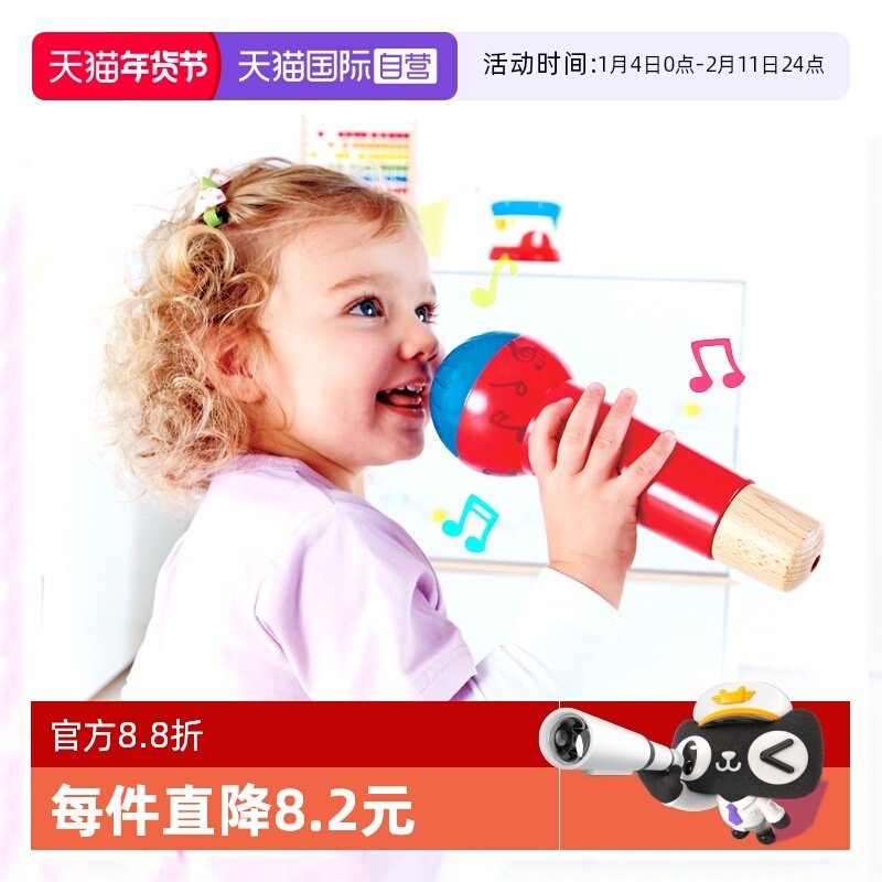 【自营】德国Hape回音麦克风无线扩音儿童唱歌宝宝卡拉OK音乐玩具
