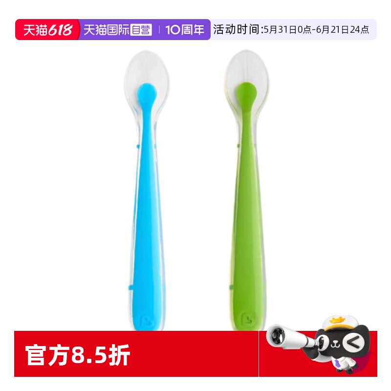 【自营】满趣健硅胶勺子新生婴儿辅食勺喂水食品级麦肯齐宝宝软勺