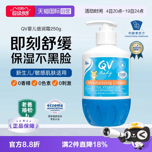 澳洲QV小老虎面霜250g