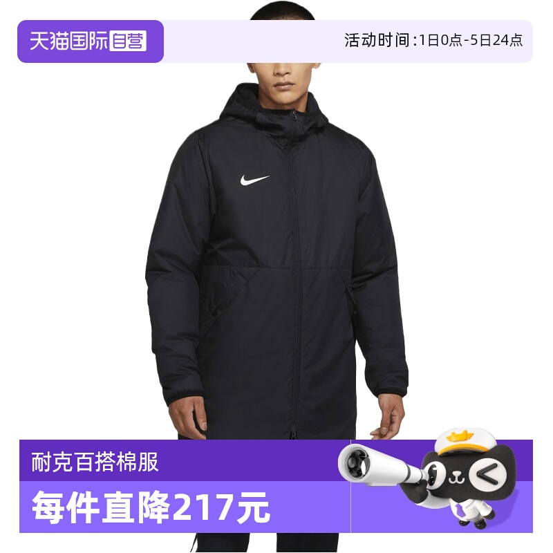 【自营】NIKE耐克男子ASSYN FL RPLPARK20SDF运动棉服CW6767-010