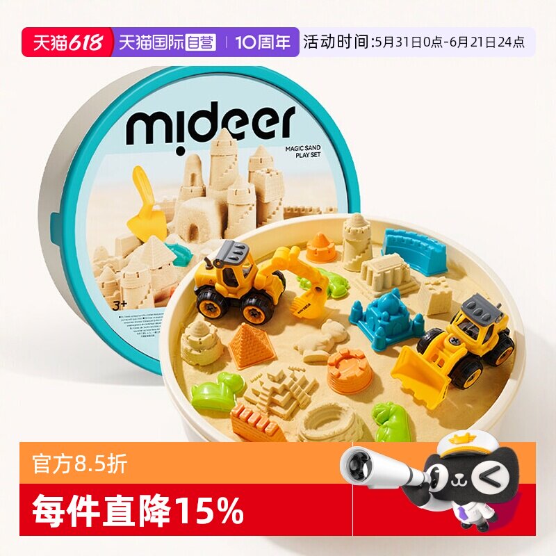 【自营】mideer弥鹿太空儿童玩具沙男女孩幼儿宝宝星空室内魔力沙