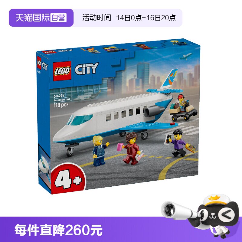 乐高城市60492喷气式客运飞机图片