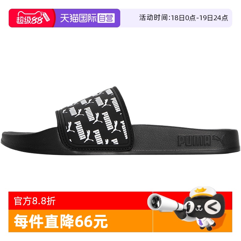 【自营】Puma彪马时尚舒适透气夏季凉鞋轻便潮流复古运动拖鞋