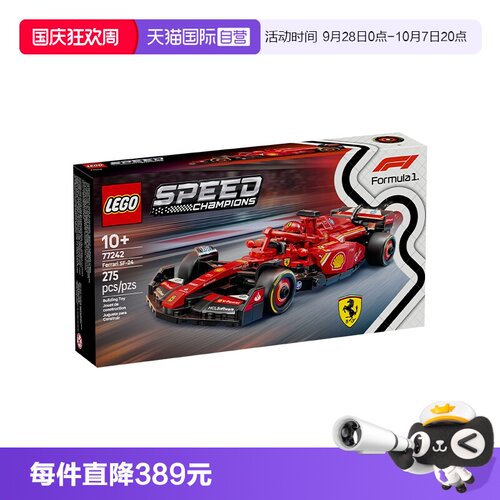 【自营】乐高speed超级赛车77242法拉利F1儿童积木玩具