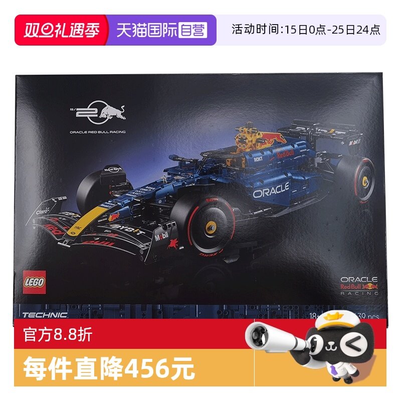 【自营】LEGO乐高积木42206机械红牛F1车队RB20赛车拼装玩具礼物