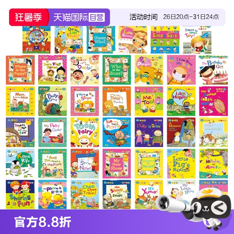 乐学成长故事绘本儿歌跟唱书