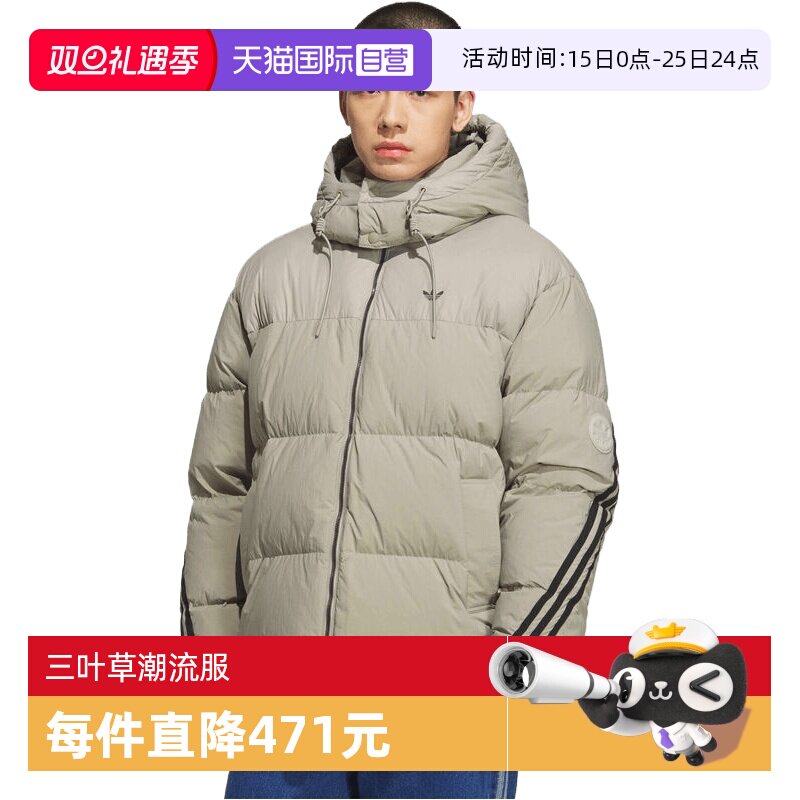 【自营】adidas 阿迪达斯三叶草男子运动休闲羽绒服KC2563