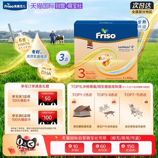 进口婴幼儿3段奶粉1200g 上市美素佳儿荷兰原装 新品 3盒装 自营