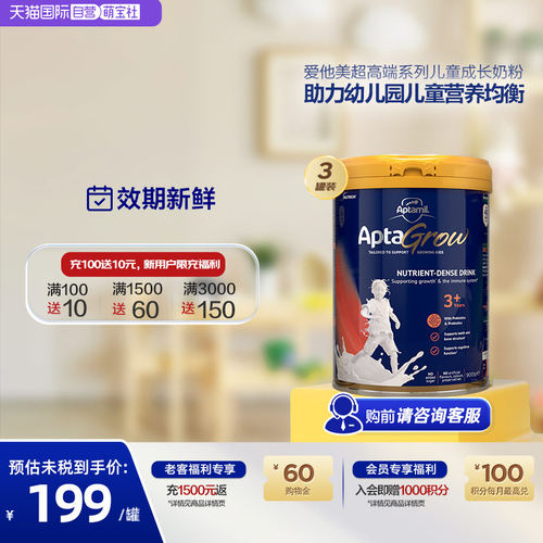 3+直营新西兰900g儿童成长奶粉