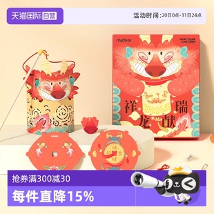 mideer弥鹿2025新年大运灯笼儿童手工制作手提花灯宫灯 自营