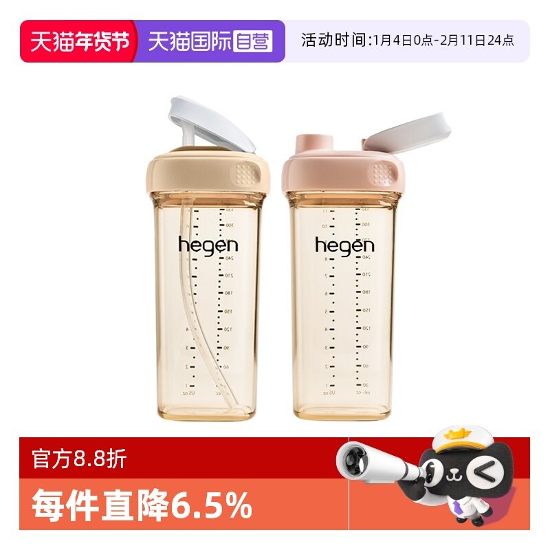 【自营】Hegen海格恩儿童水杯婴儿9个月以上宝宝外出直饮吸管杯,婴童用品,儿童水杯,淘宝优惠券,粉丝福利购,淘宝优惠卷