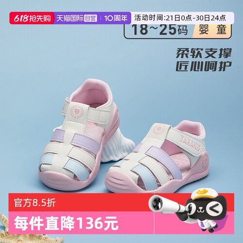 TARANIS/泰兰尼斯夏季新款凉鞋