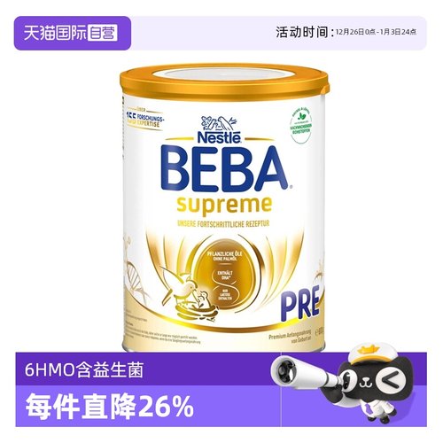 自营pre段800g牛奶BEBA罐装进口
