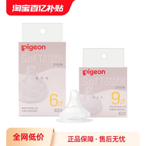 硅胶贝亲第三代宝宝宽口径奶嘴